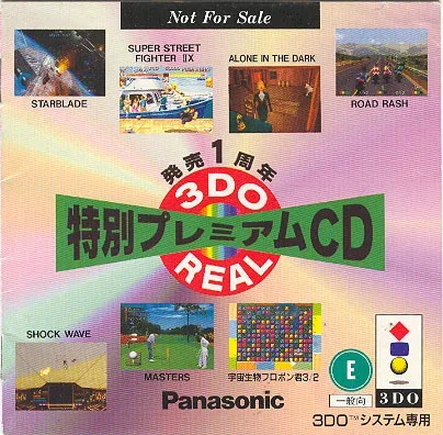 Hatsubai 1 Shuunen: 3DO REAL: Tokubetsu Premium CD