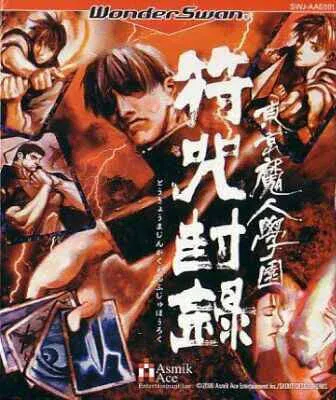 Tokyo Majin Gakuen: Fuju Houroku