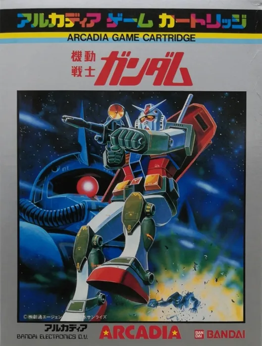 Mobile Soldier Gundam