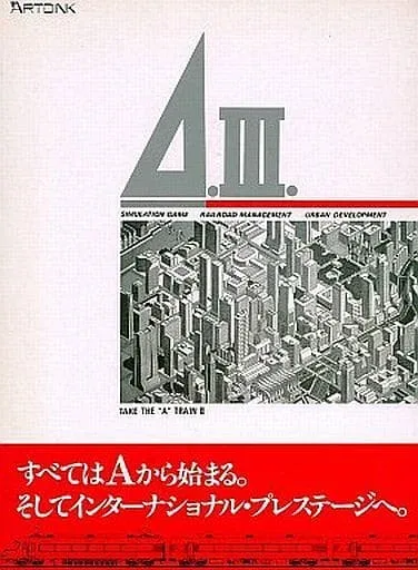 A Ressha de Ikou III
