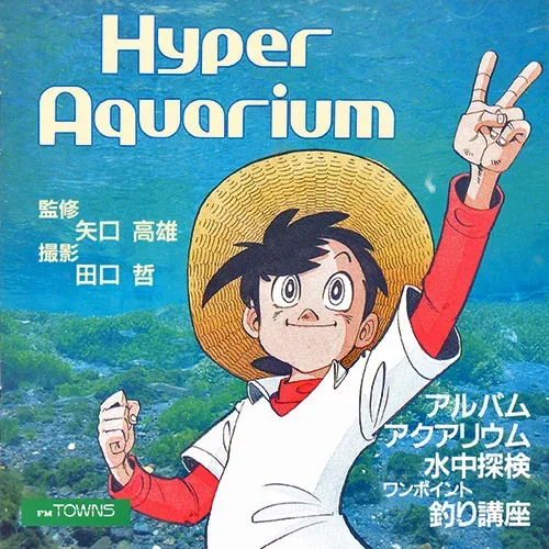 Hyper Aquarium: Tansui-hen
