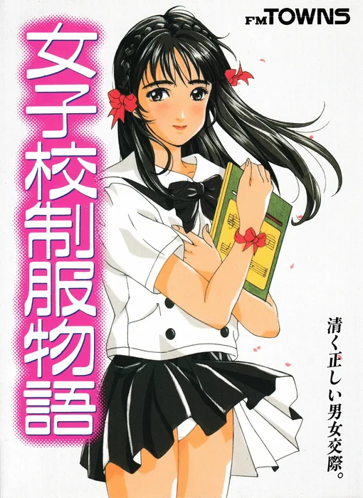 Joshikou Seifuku Monogatari