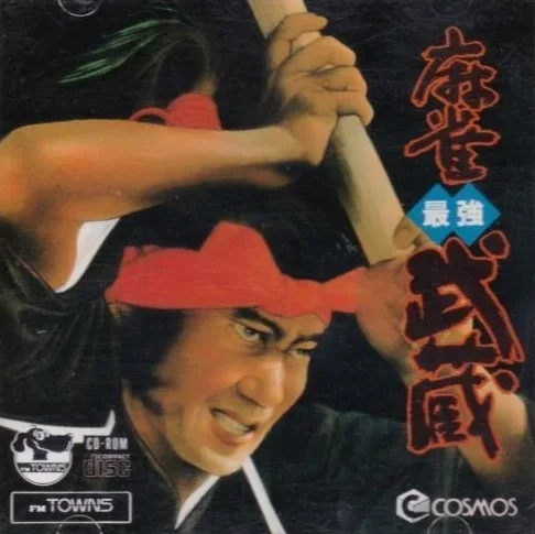 Mahjong Saikyou Musashi