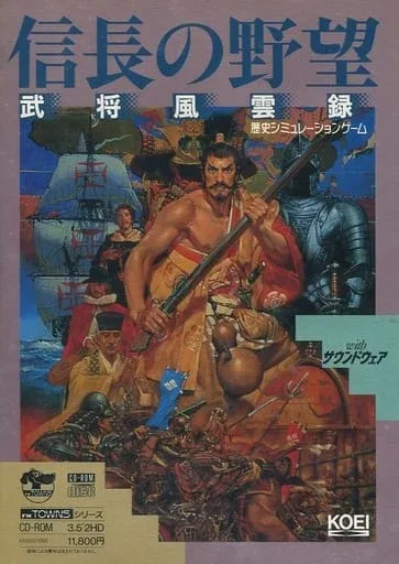 Nobunaga no Yabou: Bushou Fuuunroku