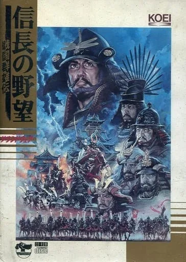 Nobunaga no Yabou: Sengoku Gunyuuden