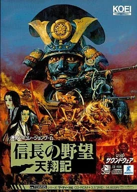 Nobunaga no Yabou: Tenshouki