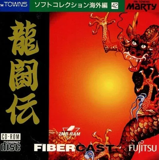 Ryuutouden