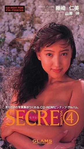 Secre Volume 4: Hitomi Fujisaki