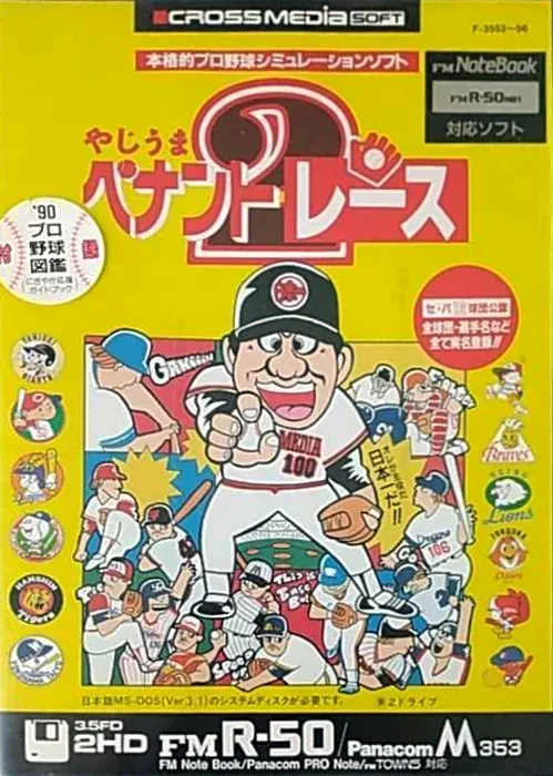 Yajiuma Pennant Race 2