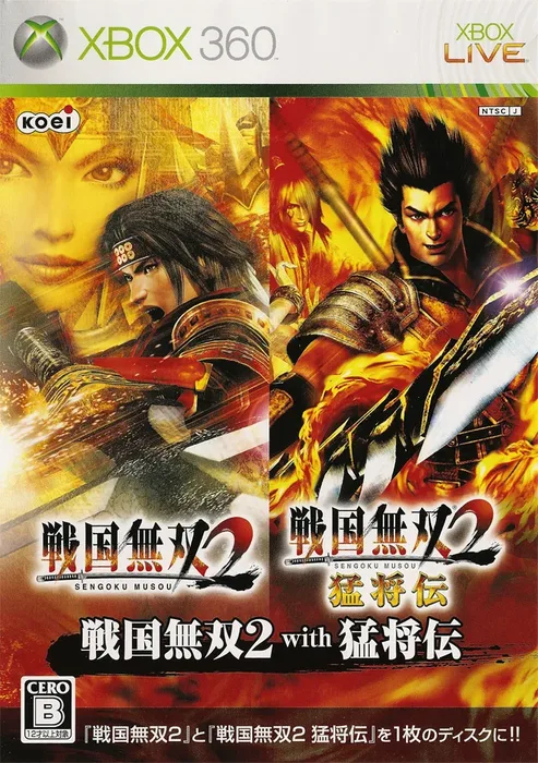 Sengoku Musou 2 with Moushouden