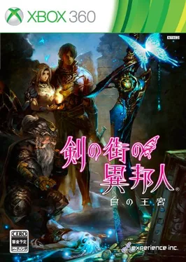Stranger of Sword City