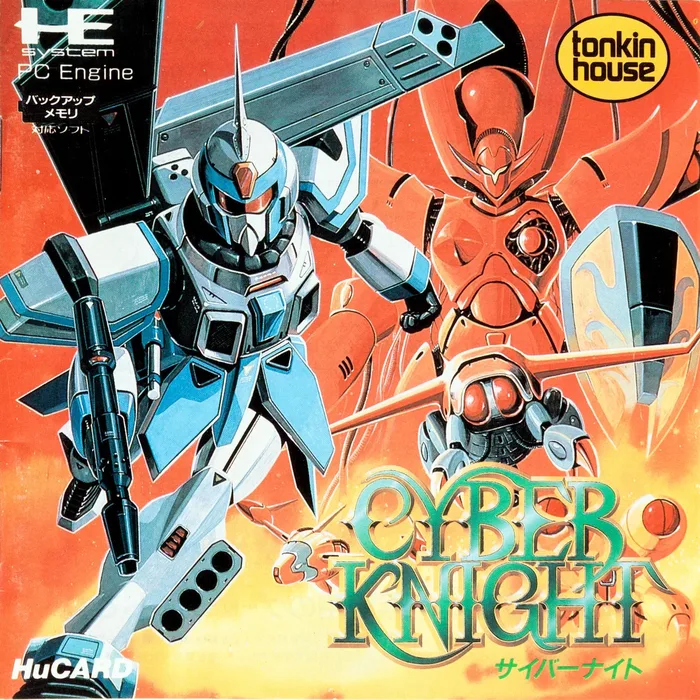 Cyber Knight: Saibaa Naito 