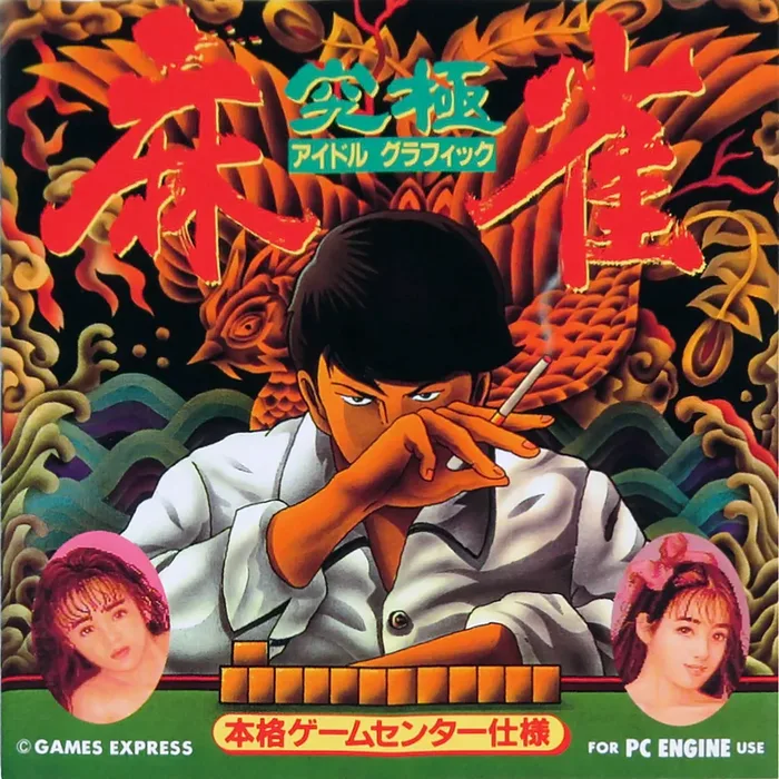 Kyuukyoku Mahjong: Idol Graphic