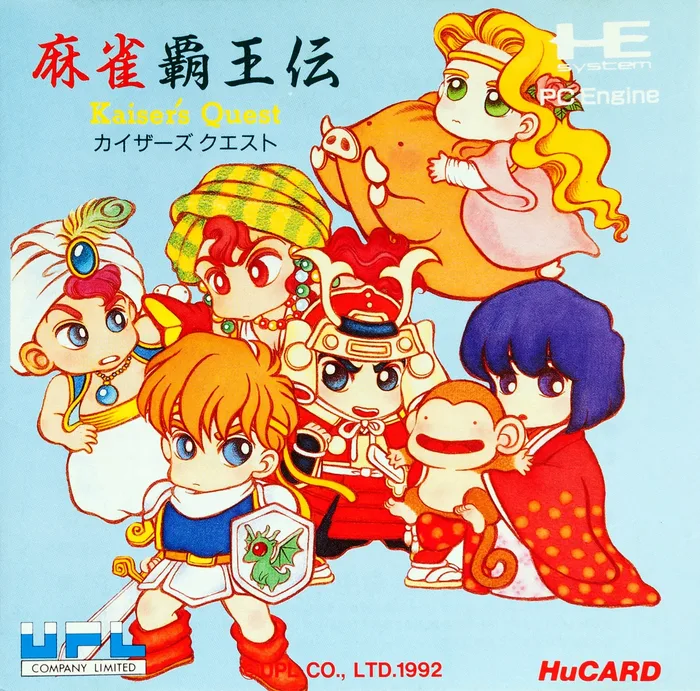 Mahjong Haouden: Kaiser's Quest