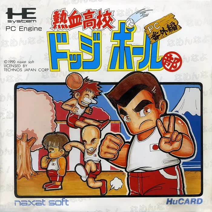 Nekketsu Koukou Dodgeball Bu: PC Bangai-hen