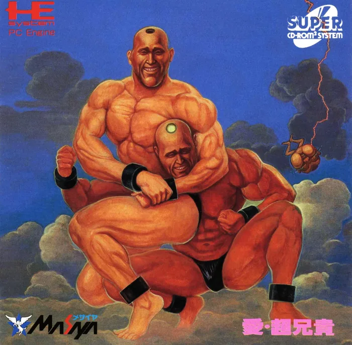 Ai Chou Aniki