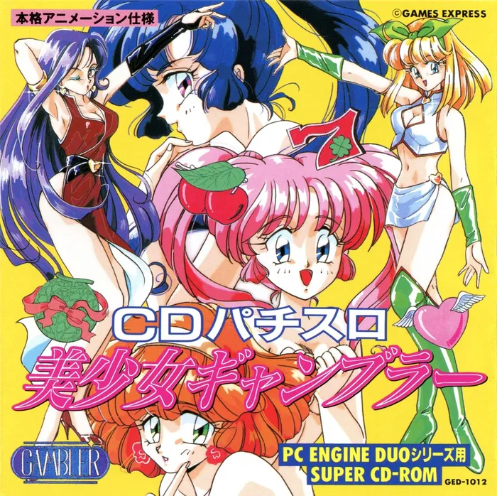 CD Pachisuro Bishoujo Gambler