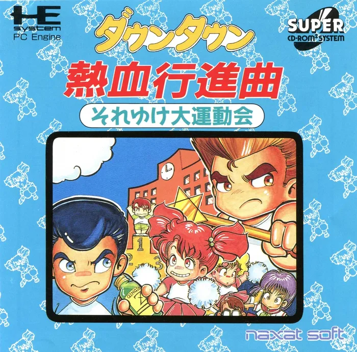 Downtown Nekketsu Koushinkyoku: Soreyuke Daiundoukai