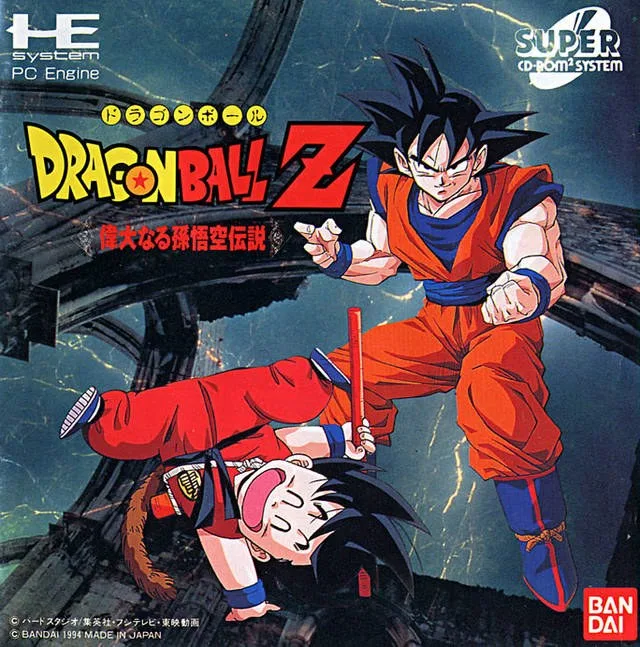 Dragon Ball Z The Legend of the Great Son Gokū