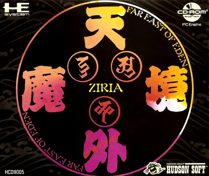 Far East of Eden: Tengai Makyou: Ziria