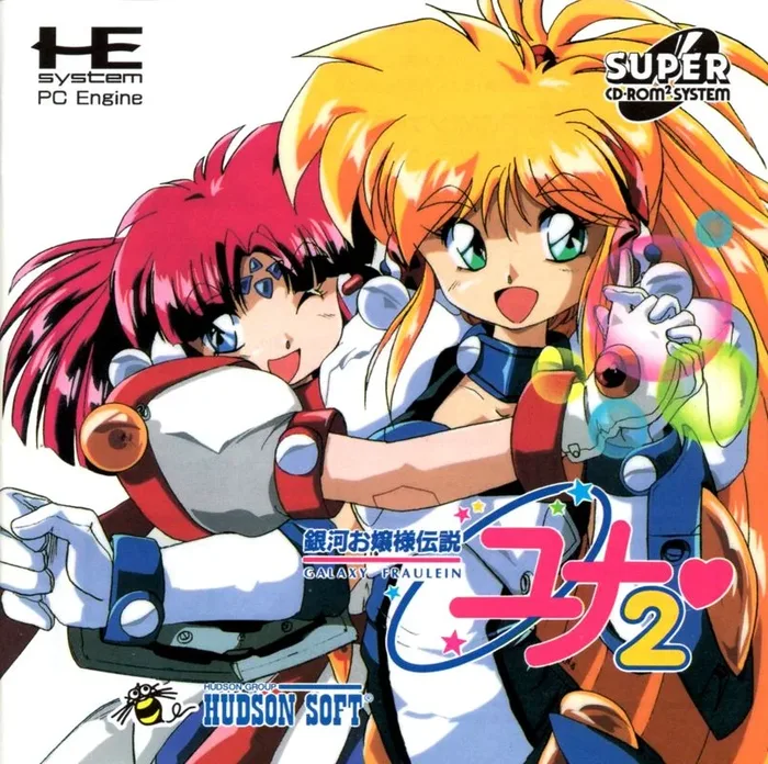 Galaxy Fräulein Yuna II: Eternal Princess