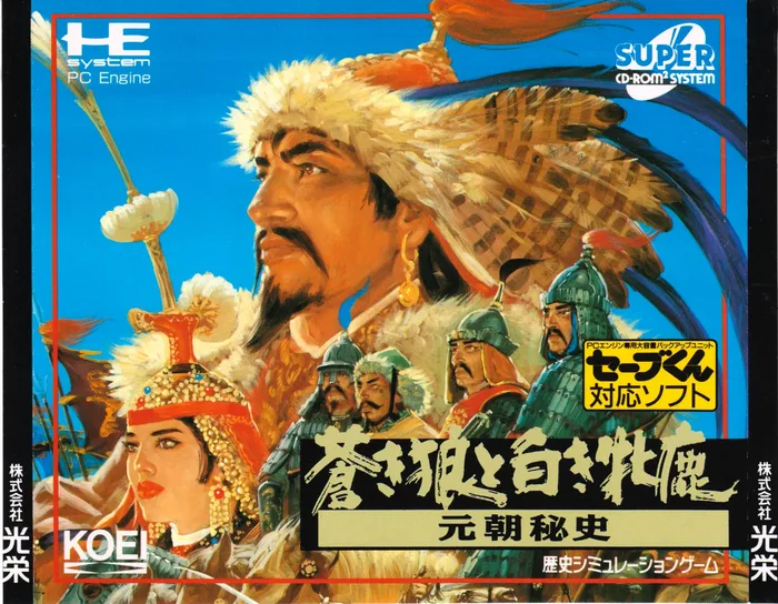 Ganchouhishi: Aoki Ookami to Shiroki Mejika