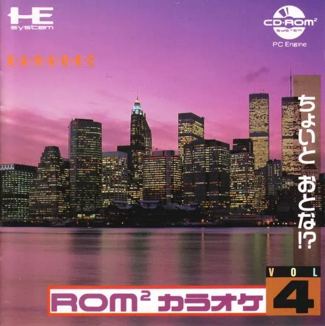 Rom Rom Karaoke: Volume 4: Choito Otona!?