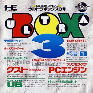 UltraBox 3-gō
