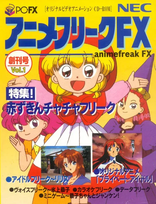 AnimeFreak FX Vol. 1