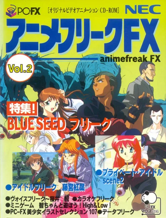 AnimeFreak FX Vol. 2