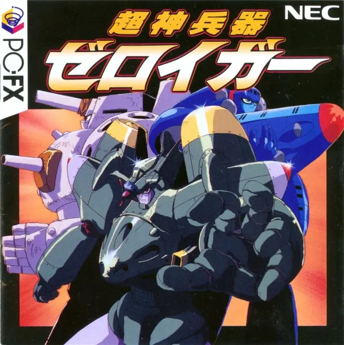 Choujin Heiki Zeroigar