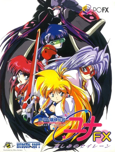 Ginga Ojousama Densetsu Yuna FX: Kanashimi no Selene