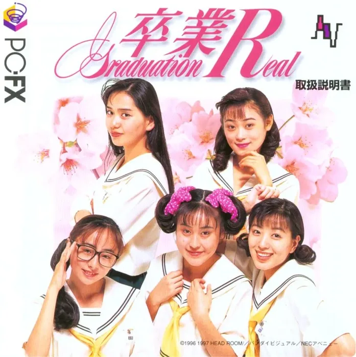 Sotsugyou R: Graduation Real