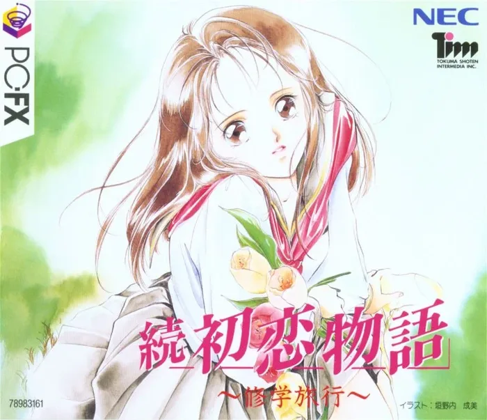 Zoku Hatsukoi Monogatari: Shuugaku Ryokou
