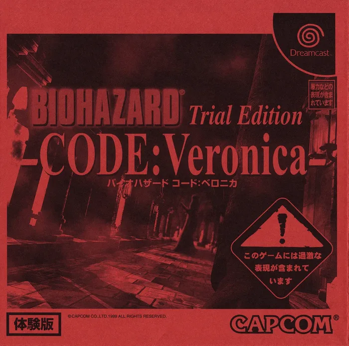 Biohazard Code: Veronica: Trial Edition