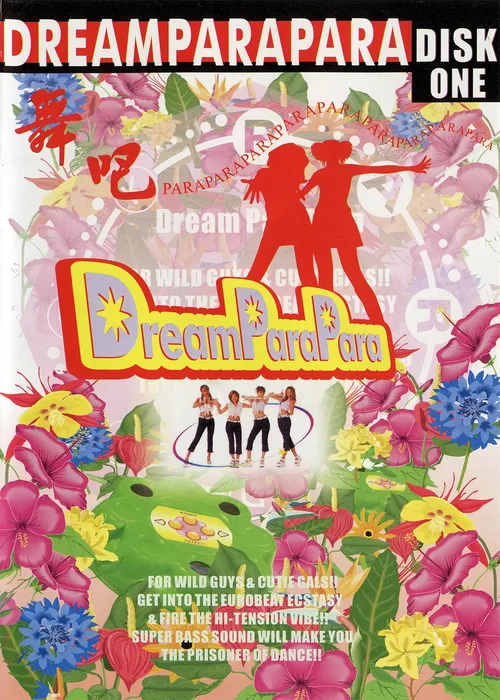 DreamParaPara