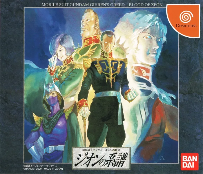 Mobile Suit Gundam: Gihren's Ambition: Blood of Zeon