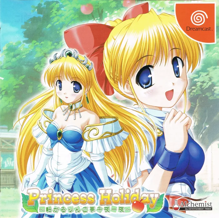 Princess Holiday