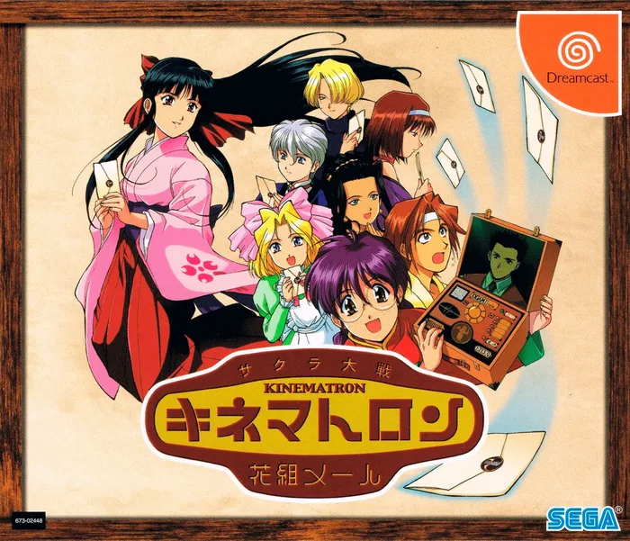 Sakura Wars Kinematron Hanagumi Mail