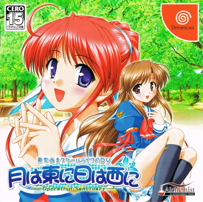 Tsuki wa Higashi ni Hi wa Nishi ni: Operation Sanctuary