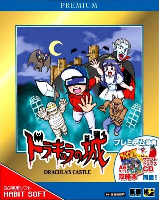 Dracula no Shiro