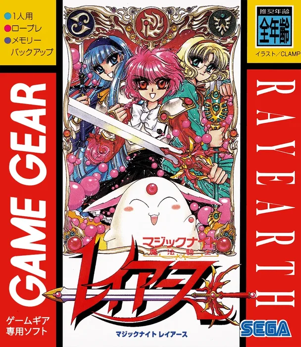 Magic Knight Rayearth