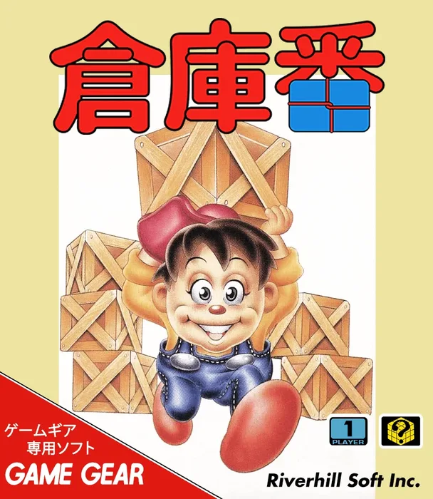 Soukoban
