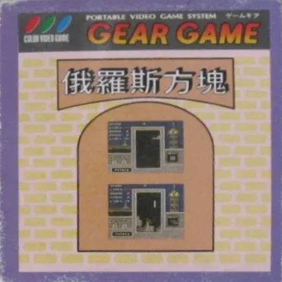 Super Tetris