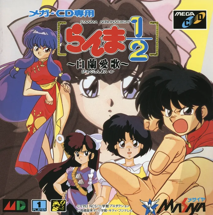Ranma ½: Byakuranaika