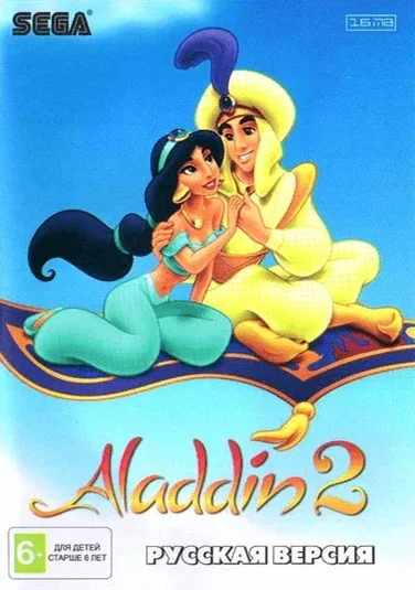 Aladdin 2
