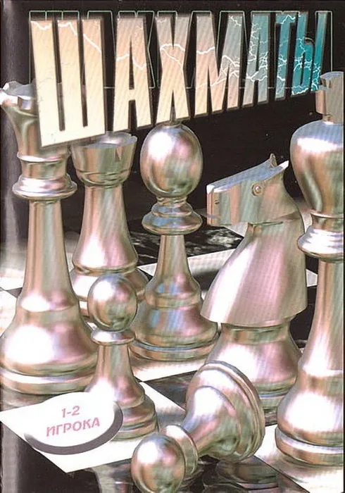 Chess