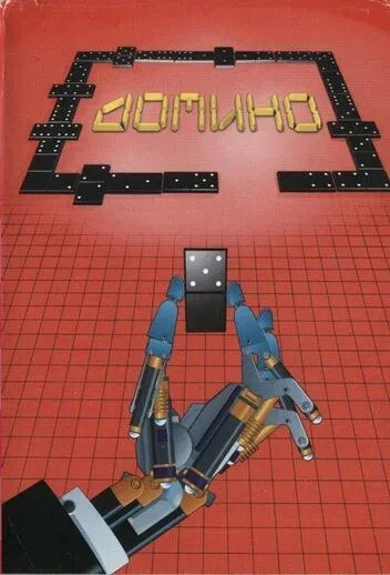 Domino