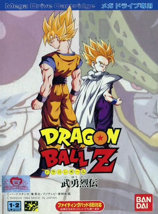 Dragon Ball Z Fierce Bravery Legend