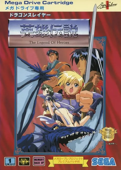 Dragon Slayer The Legend of Heroes